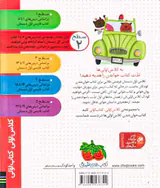 کلاس اولی کتاب اولی سطح دو داروی بزی را کی می برد